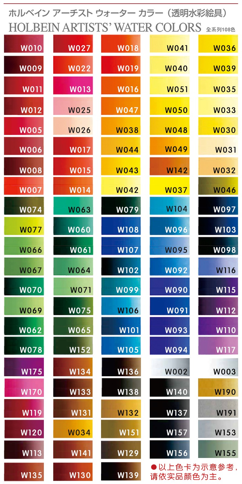 日本holbein荷尔拜因管状水彩颜料 艺术家12色18色24色30色透明水彩