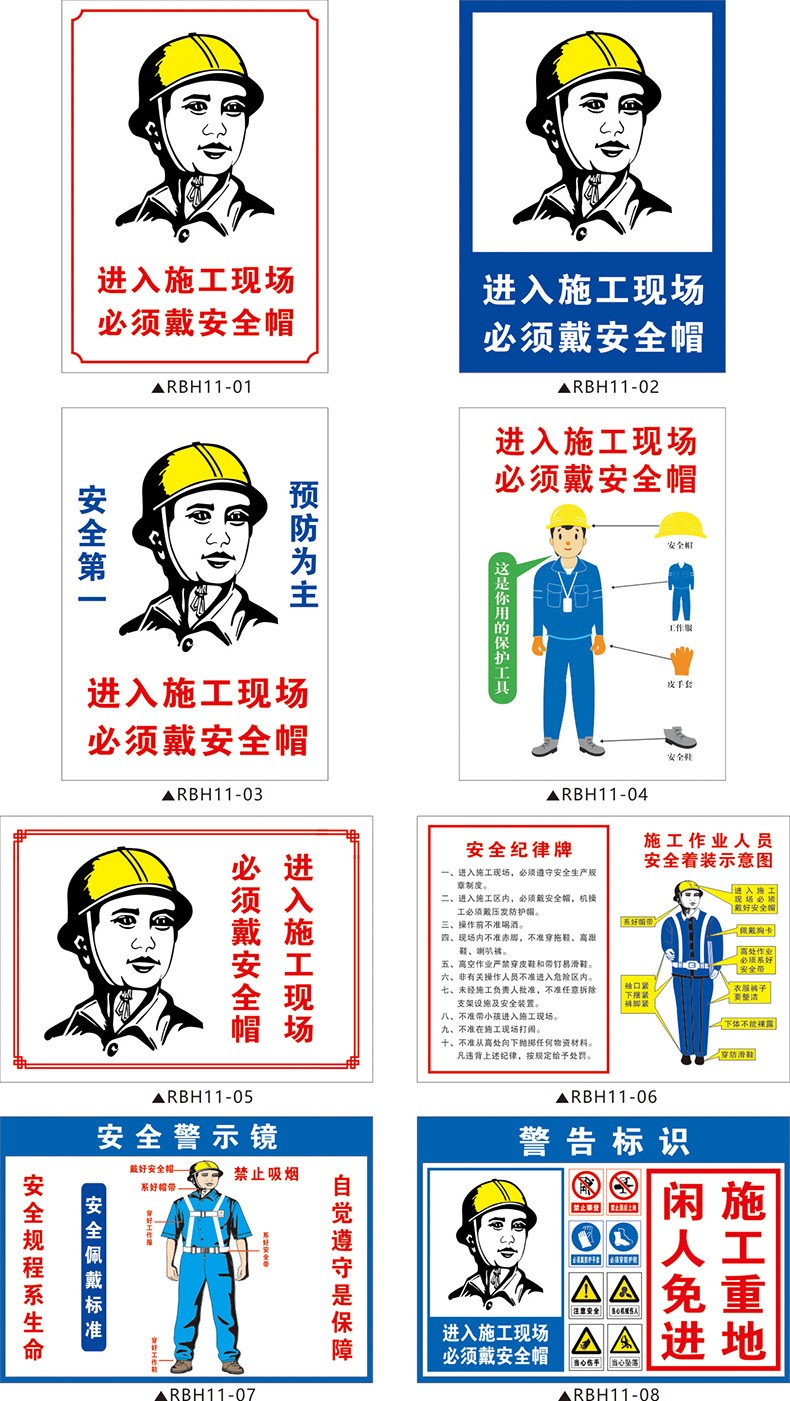 建筑工地安全标志标识牌进入施工现场必须戴安全帽标示贴警告警示牌