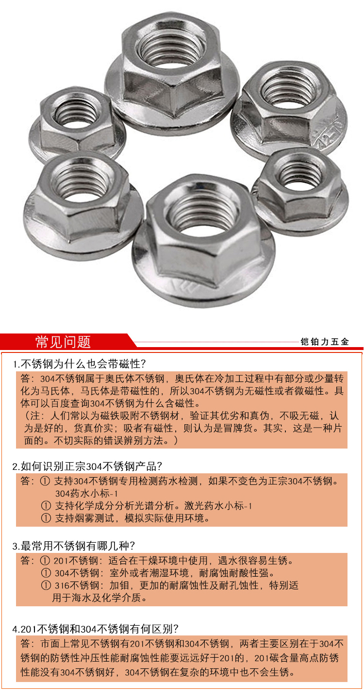 法兰螺母 316不锈钢防滑六角螺帽花齿防松带垫螺帽m3m4m5m6m8m10m12