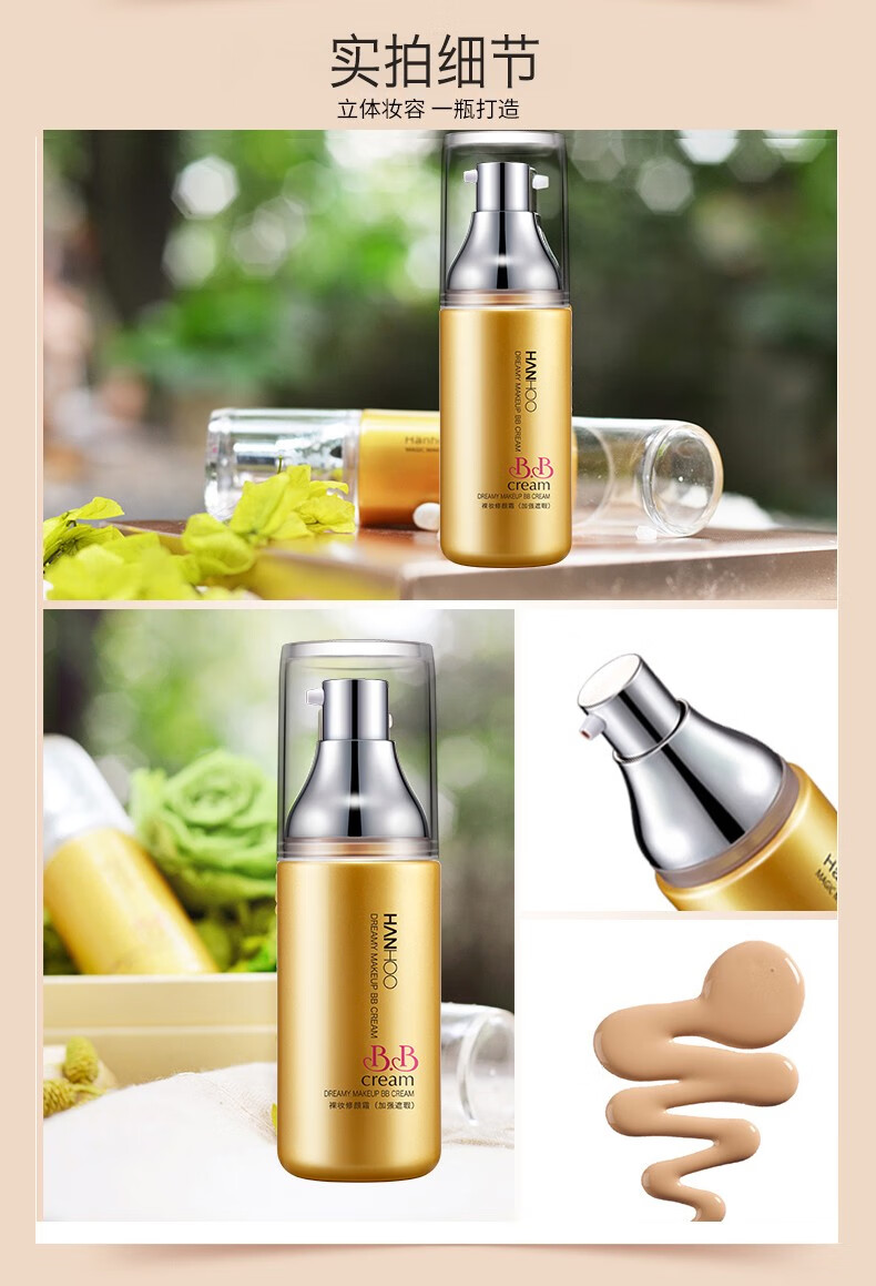 韩后bb裸妆修颜霜bb霜保湿遮瑕隔离提亮肤色自然色40g