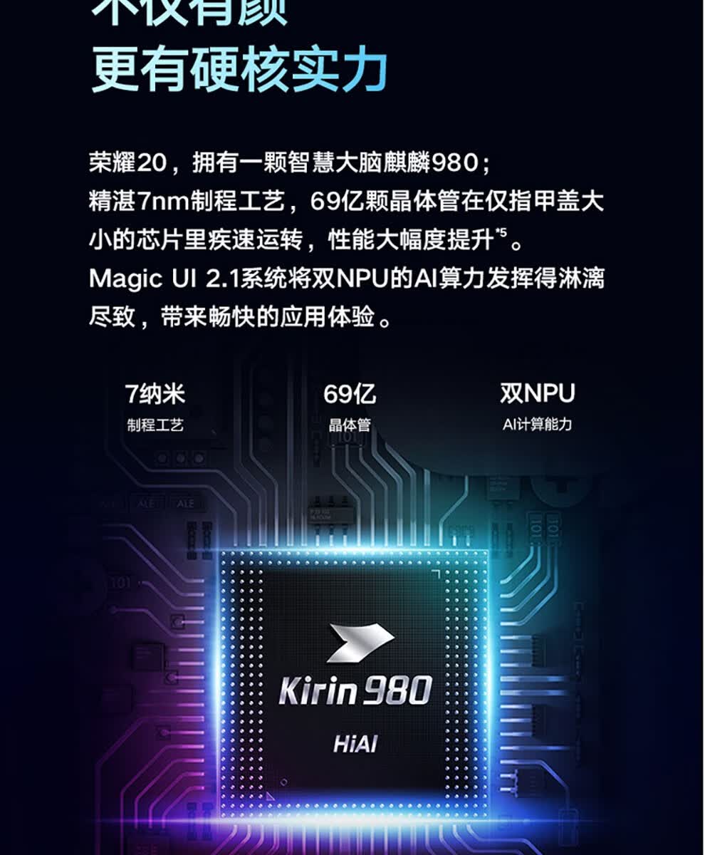 荣耀20 4800万超广角ai四摄 3200w美颜自拍 麒麟980全网通版8gb 128gb