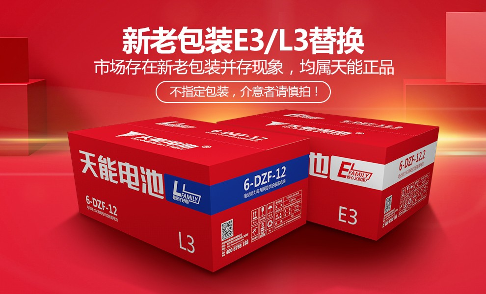 天能三轮电动车电池电瓶车电瓶铅酸蓄电池48v32ah4只组三轮车可用经典