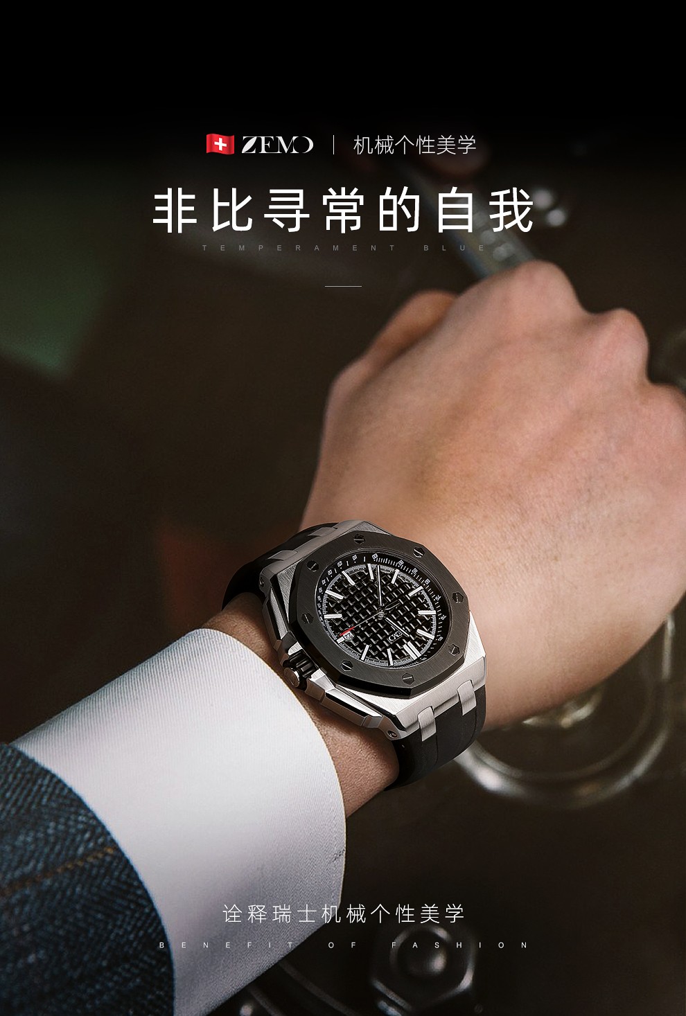 泽默(zemo)瑞士手表 菲鸟系列商务简约男表全自动机械表 男士轻奢时尚