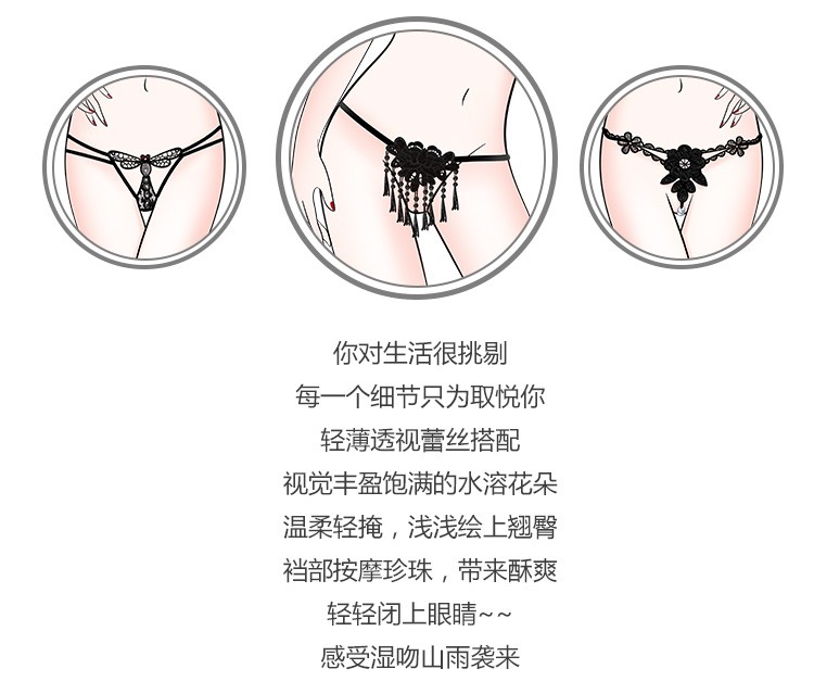 霏慕 透明开档免脱性感情趣内裤女珍珠按摩自慰露臀丁字裤t裤sm诱惑