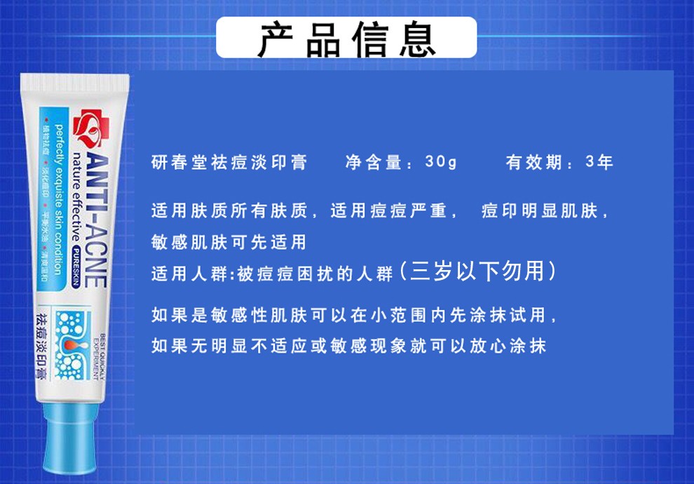 研春堂茶树油祛痘膏淡印修护痘坑痘痕青春痘女男士祛痘产品祛痘淡印膏