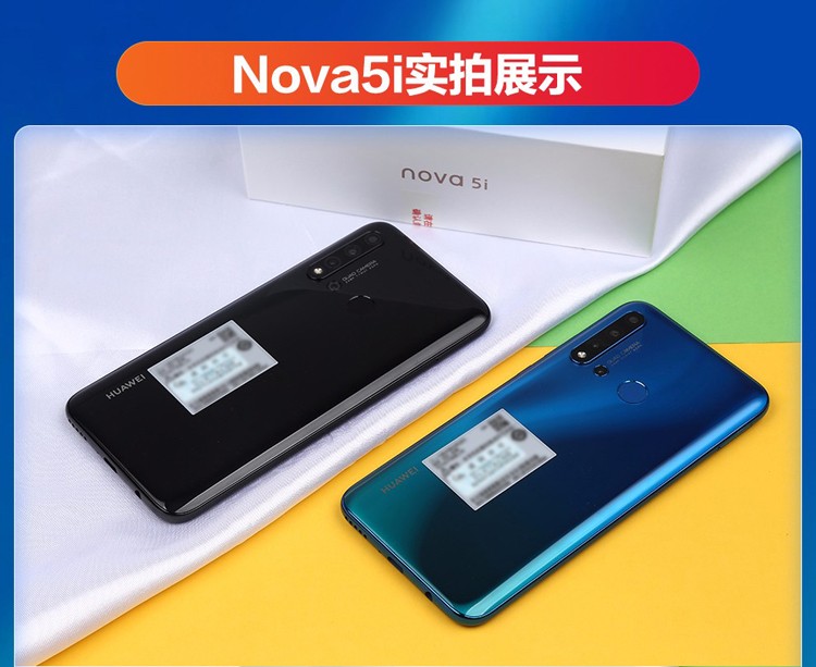华为huaweinova5i移动全网通版移动联通电信4g全面屏智能手机苏音蓝6g