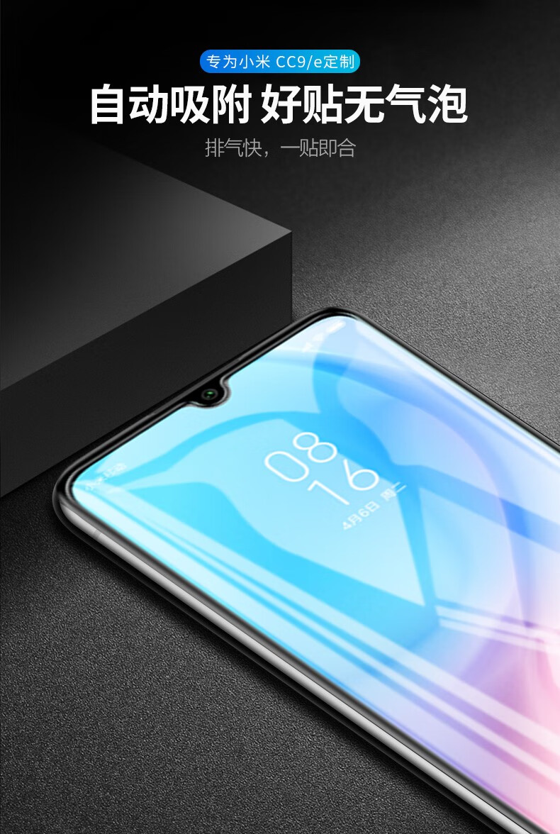索猫小米cc9cc9e钢化膜小米cc9pro抗蓝光高清全屏水凝防窥防爆手机