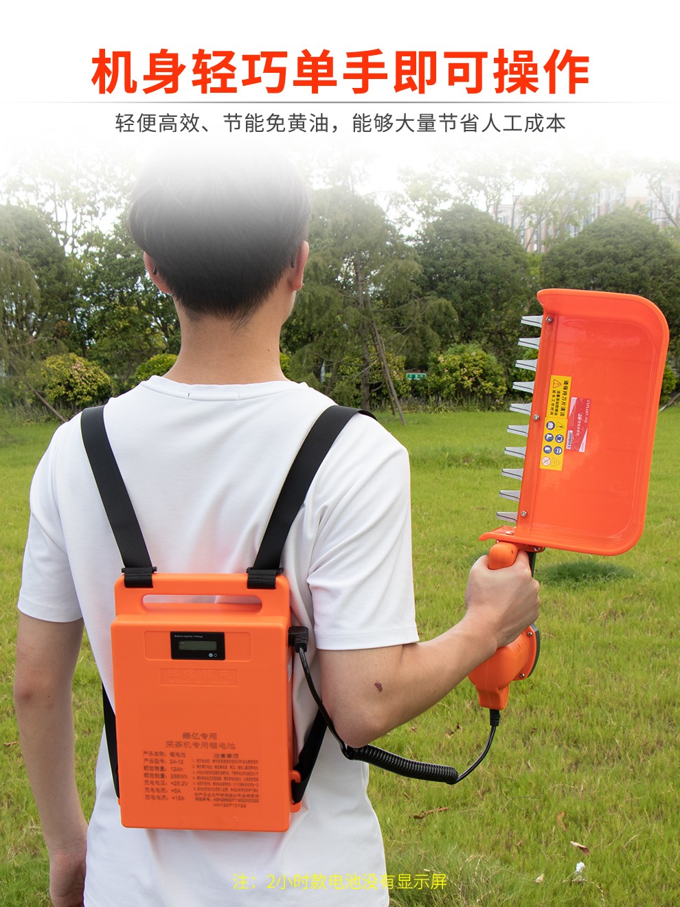 开拓(exploit)电动无刷采茶机单人微型采摘机 便携充电式绿篱机茶叶