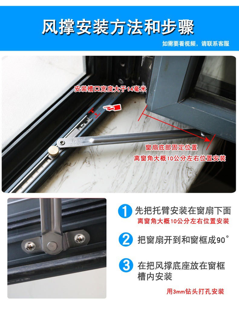 春塑铝合金门窗风撑断桥铝内开内倒窗户防风限位器加厚304不锈钢挡风