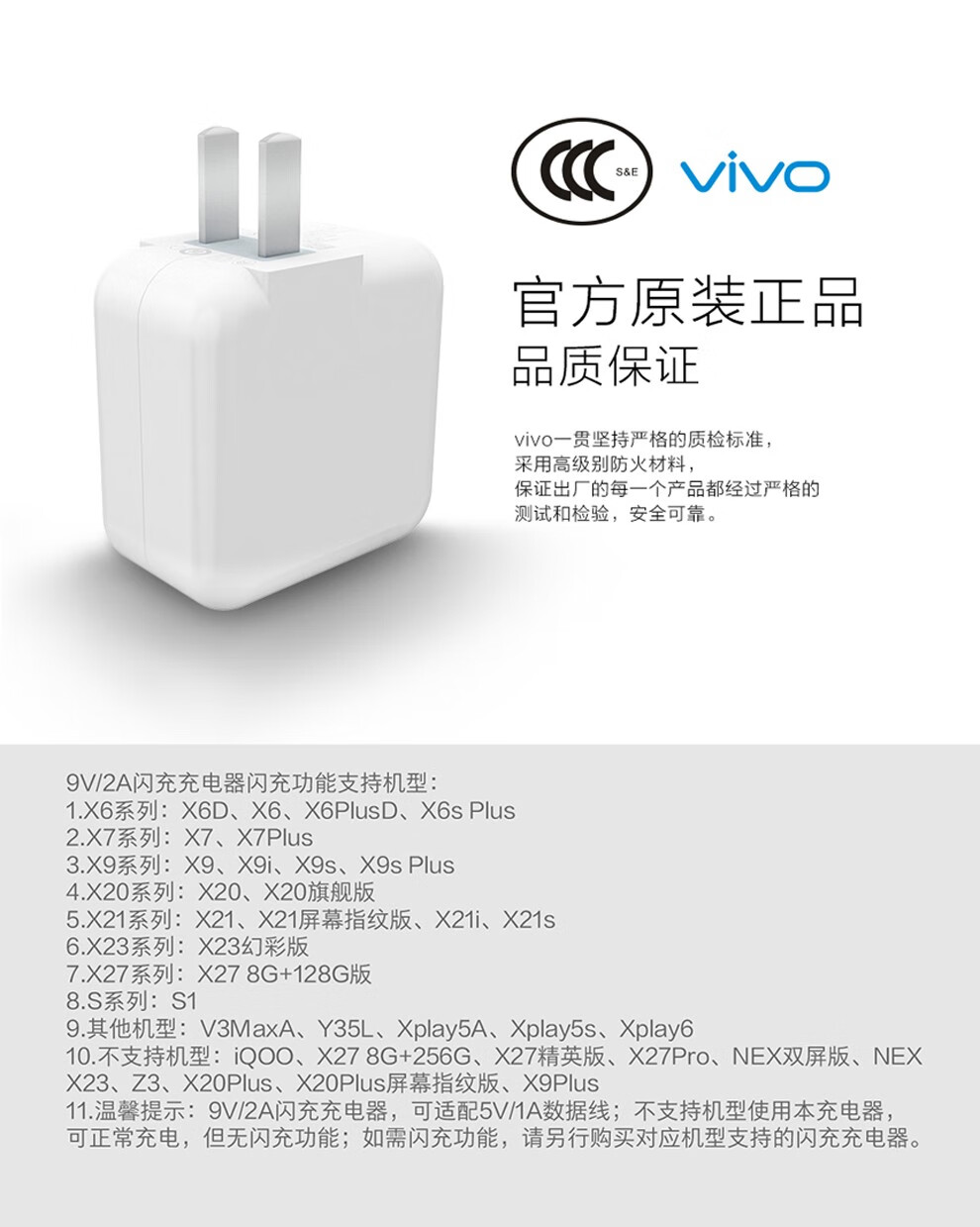 vivo原装充电器数据线安卓双引擎闪充头y3y5sz5xu3xs1x23幻彩版快充