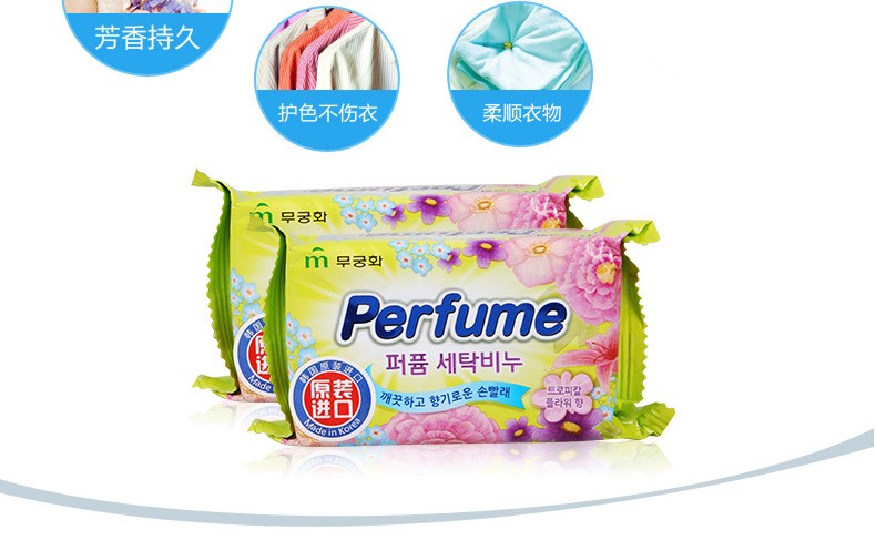 芜琼花进口皂衣袜去污香氛护色衣物护理皂防静电洁净温和柔顺不伤手零