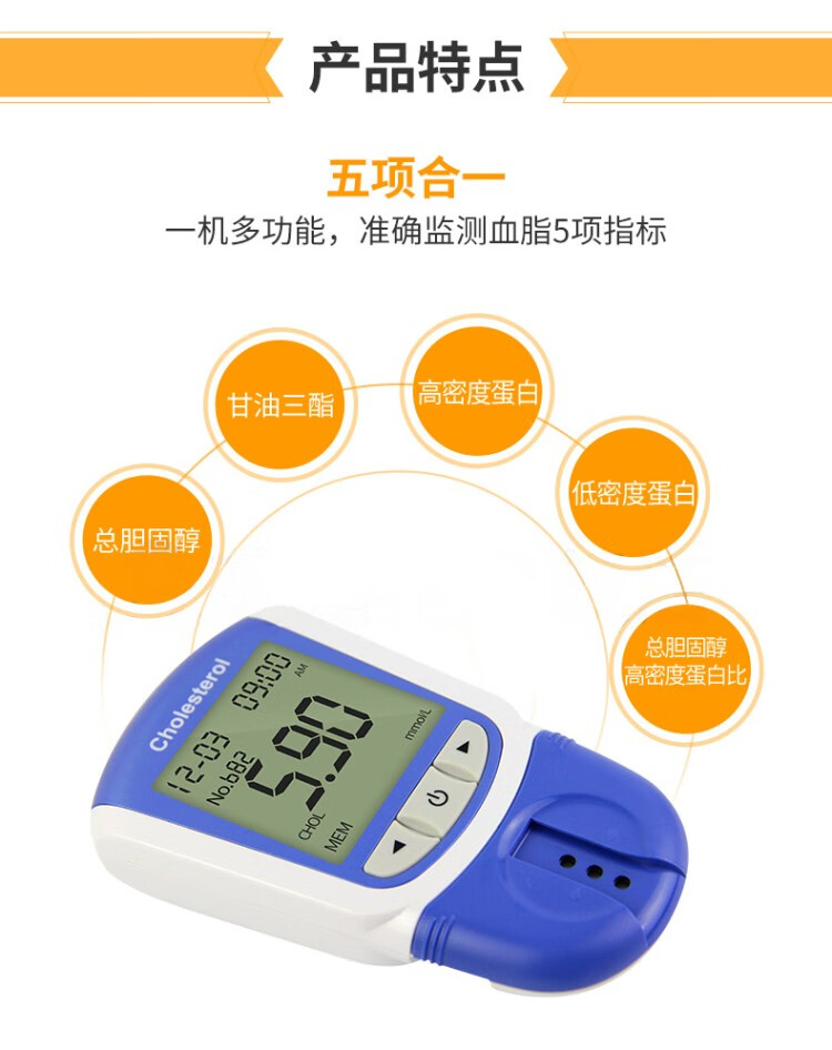 艾科 血脂分析仪高血脂检测仪家用总胆固醇甘油三酯测试仪血脂仪 一