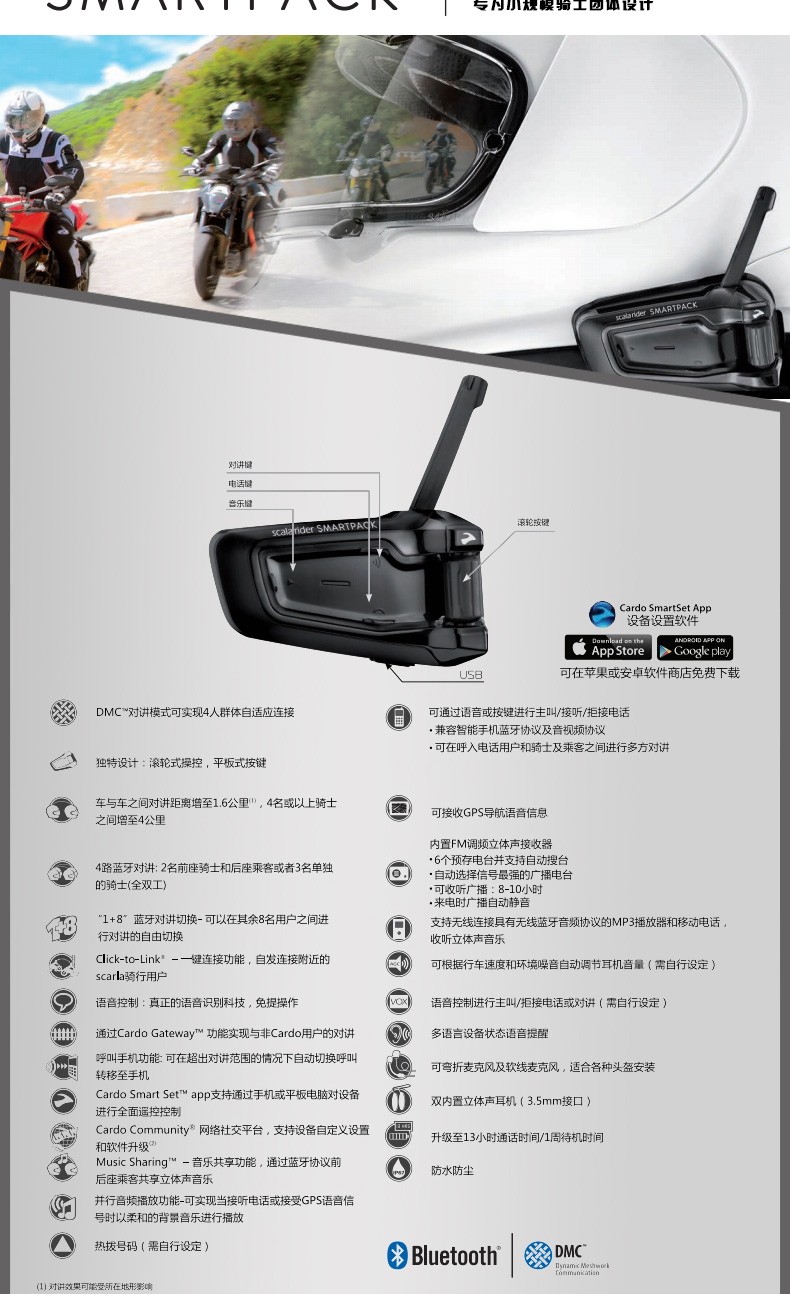 美国cardo packtalk jbl摩托车头盔蓝牙耳机内置对讲机一体式无线