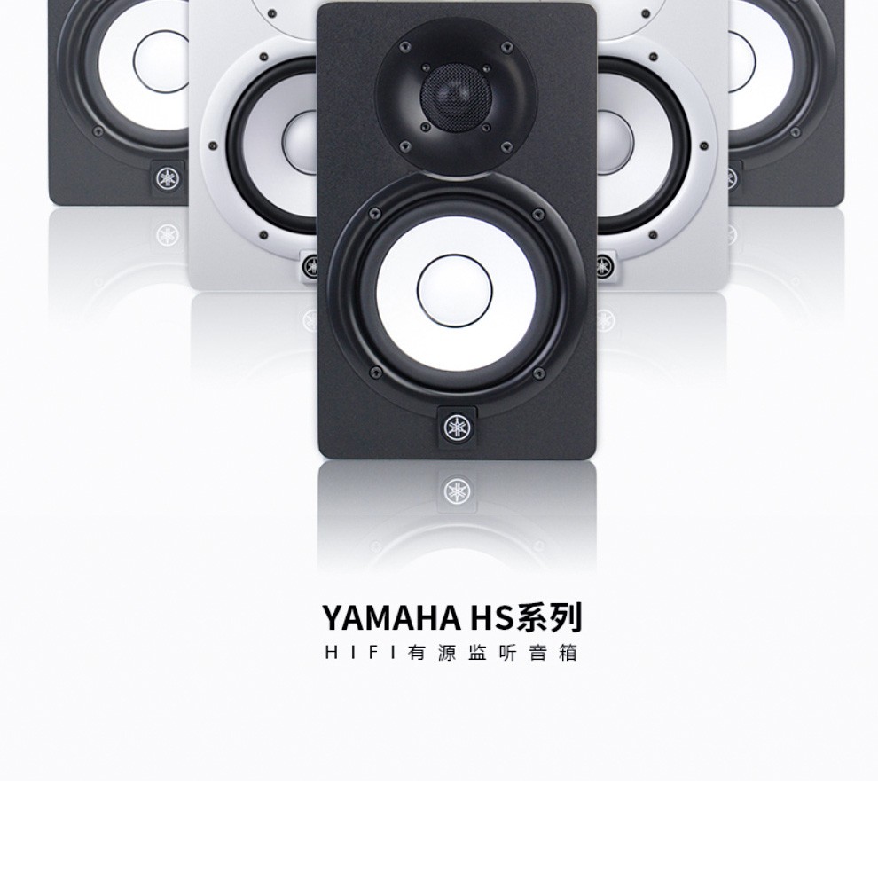 yamaha雅马哈hs5ihs7ihs8i有源监听音箱专业录音室混音编曲音响hs5