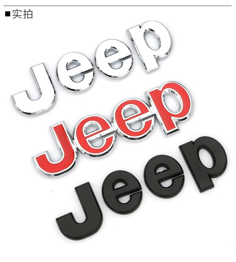 普立希19款20年牧马人jeep车贴大切诺基指南者自由光侠车标车尾标车身