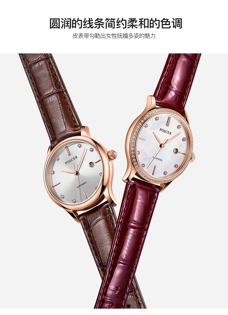宝时捷poscer女表时尚防水石英女表女士皮带手表50073玫红