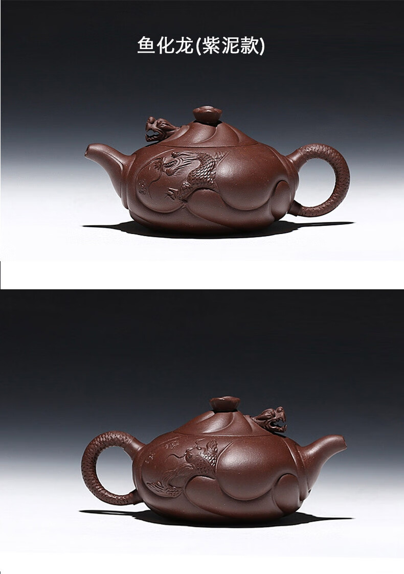 藏壶天下 宜兴精品紫砂壶全手工茶壶鱼化龙原矿赵庄朱泥鱼龙壶 鱼跃