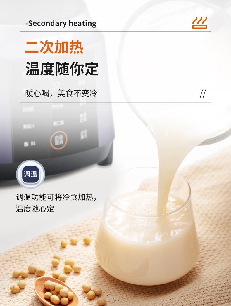 九阳 L13-Y91s 破壁机 图7