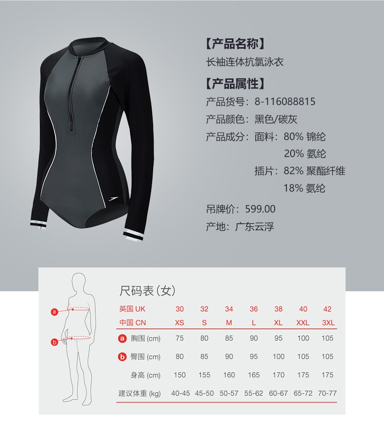speedo速比涛防晒抗氯泳衣女时尚休闲运动保守遮肉修身显瘦泳装半拉链