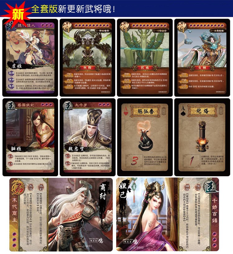 英雄杀 铁盒英雄杀卡牌全套桌游卡牌扑克牌游戏含青龙白虎朱雀玄武
