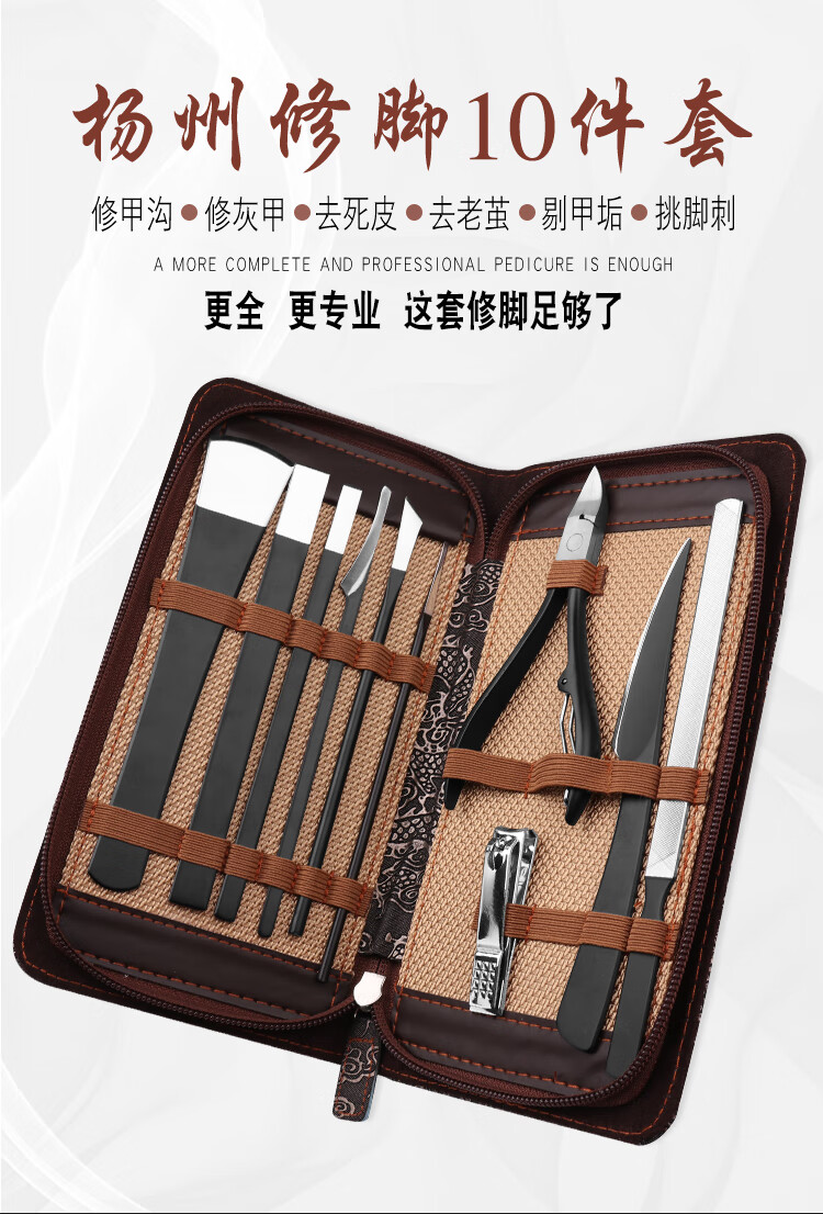梁小羡修脚刀套装扬州三把刀修甲去死皮工具专业技师用神器德国指甲炎