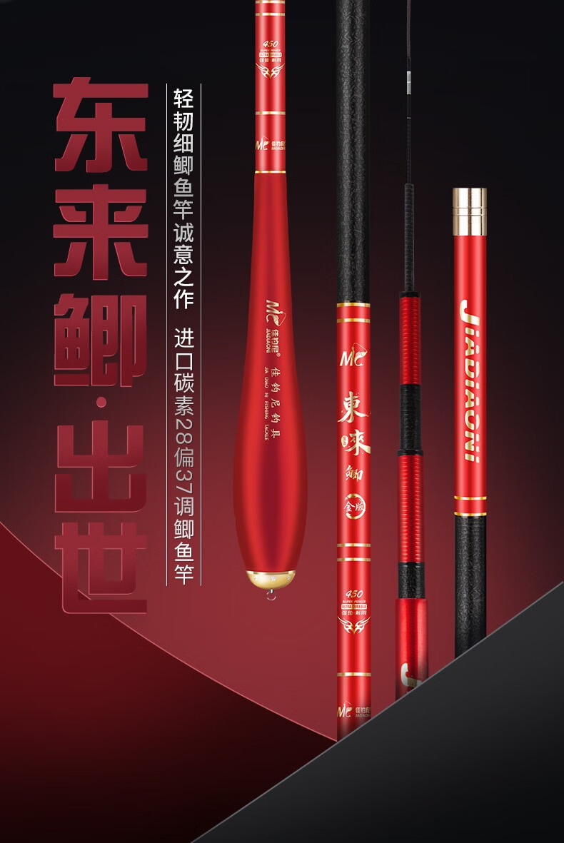 佳钓尼东来鲫鱼竿钩鱼竿超轻细超轻鲫鱼竿极细超细鱼竿手竿28调37钓鱼