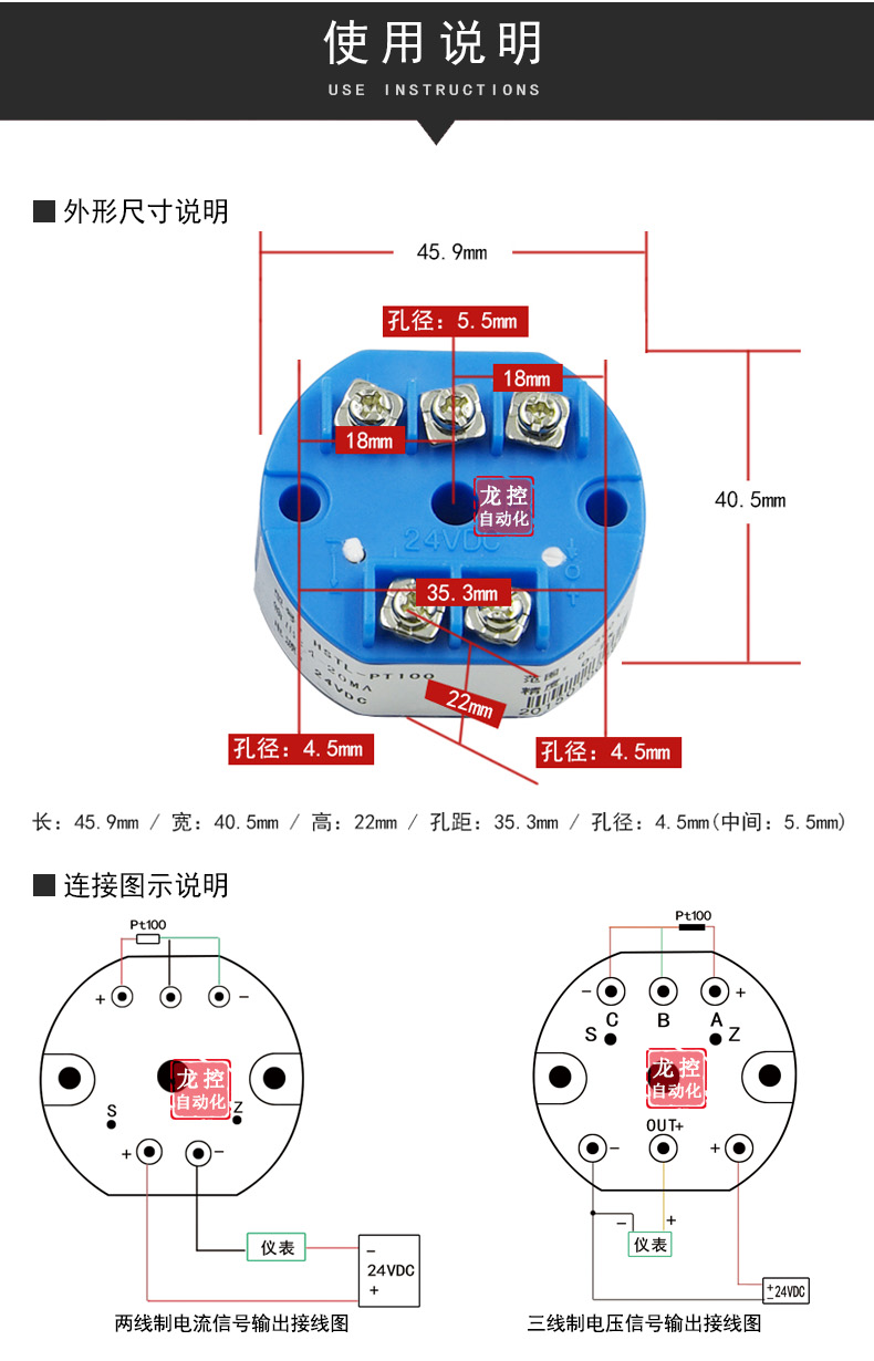 龙控 温度变送器pt100/pt1000热电阻 输出4-20ma 0-5v 0-10v pt100/0
