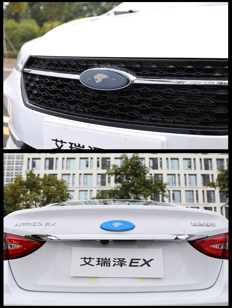 sbli 奇瑞车标改装艾瑞泽5/ex/gx瑞虎7/8/3x/5x专用车标装饰贴金属车