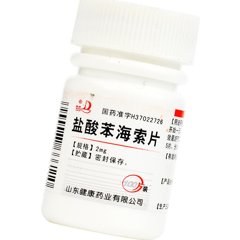 扬帆 盐酸苯海索片 2mg*100片/瓶 用于帕金森病 帕金森综合征的治疗 1