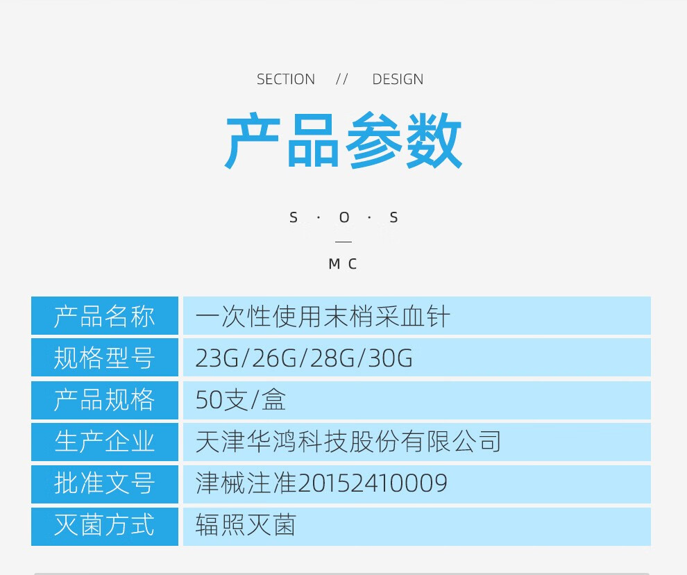华鸿采血针一次性使用末梢采血针无菌医用家用测血糖拔罐放血针泻血泄