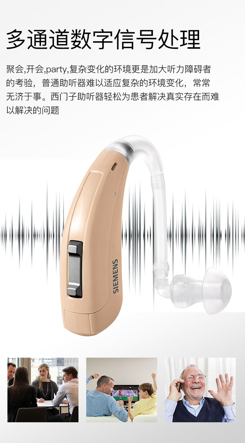 西门子(siemens)助听器老年人无线隐形年轻人耳背式可充电助听器