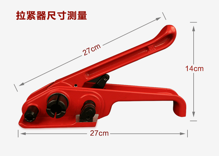 打包机手动打包器塑料带打包带机收紧器拉紧器打包装钳套装缠绕膜包装