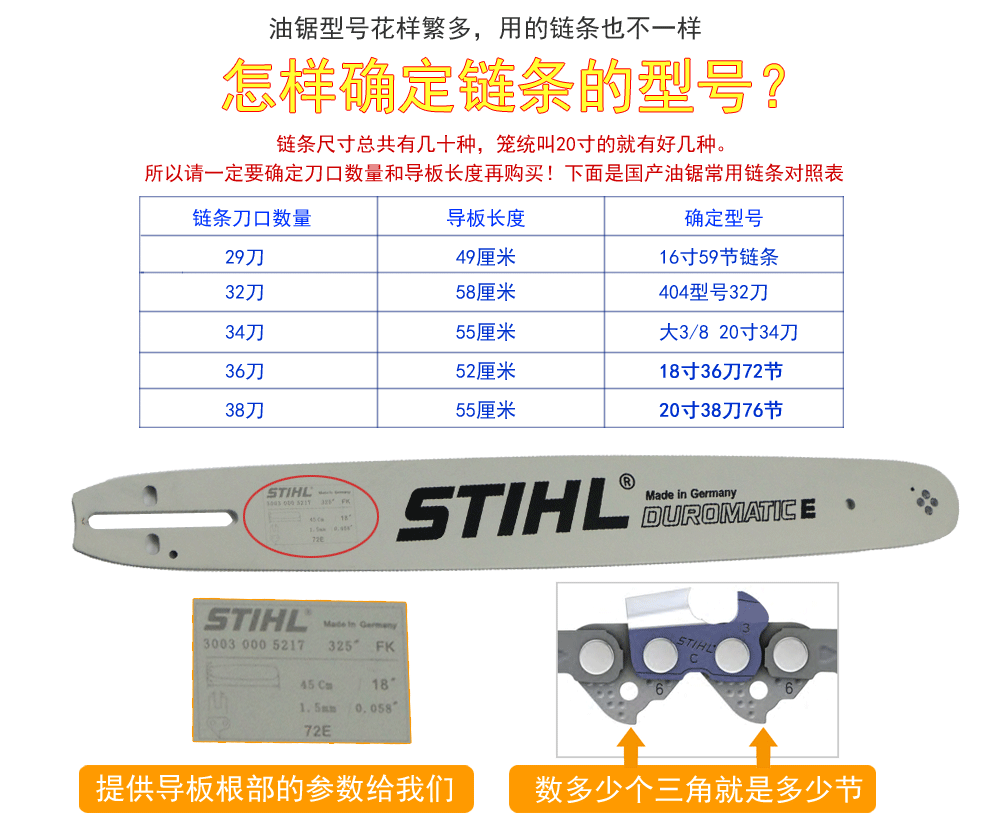 进口斯蒂尔链条stihl油锯链条汽油链锯家用伐木锯20寸18