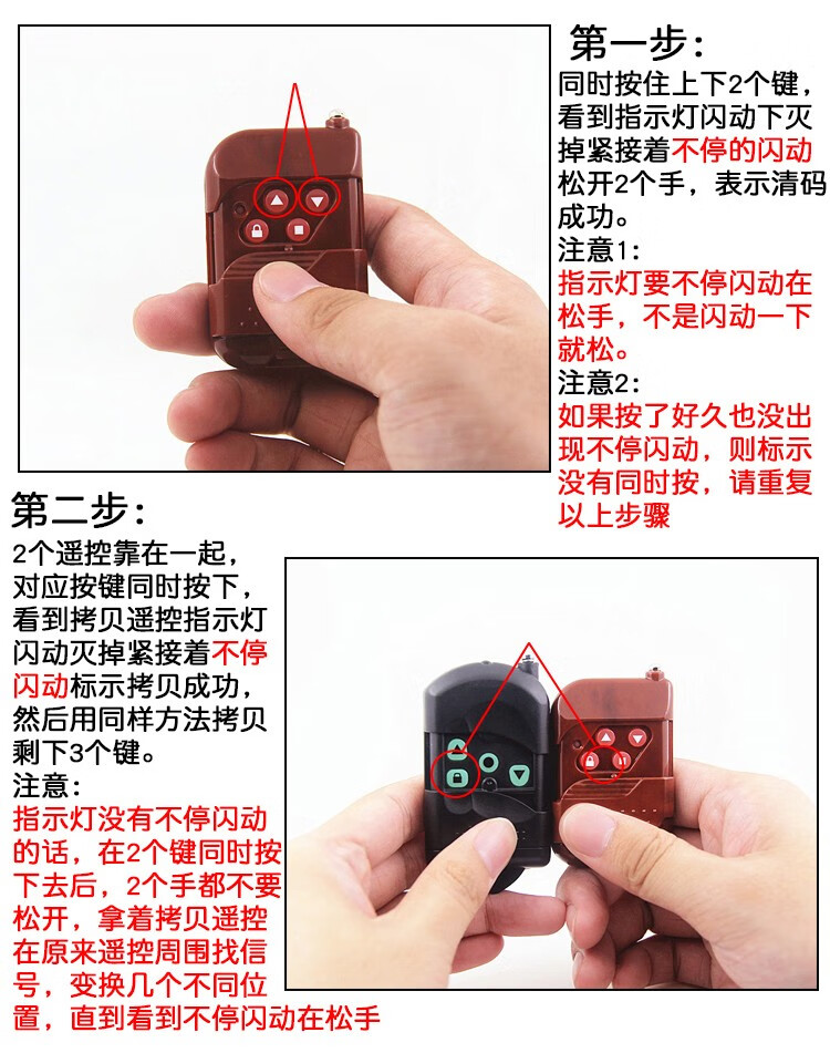 卷闸门遥控器电动伸缩卷帘门遥控器道闸车库门遥控钥匙对拷拷贝遥控器