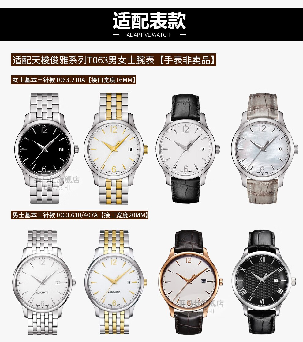 适用原装天梭1853俊雅钢带t063610at063617at063210a男士手表带精钢钢