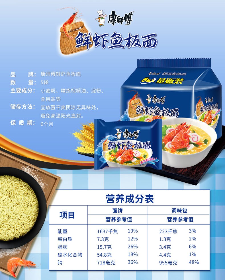 康师傅方便面鲜虾鱼板面*5海鲜味泡面方便快餐面速食加班夜宵袋装整箱