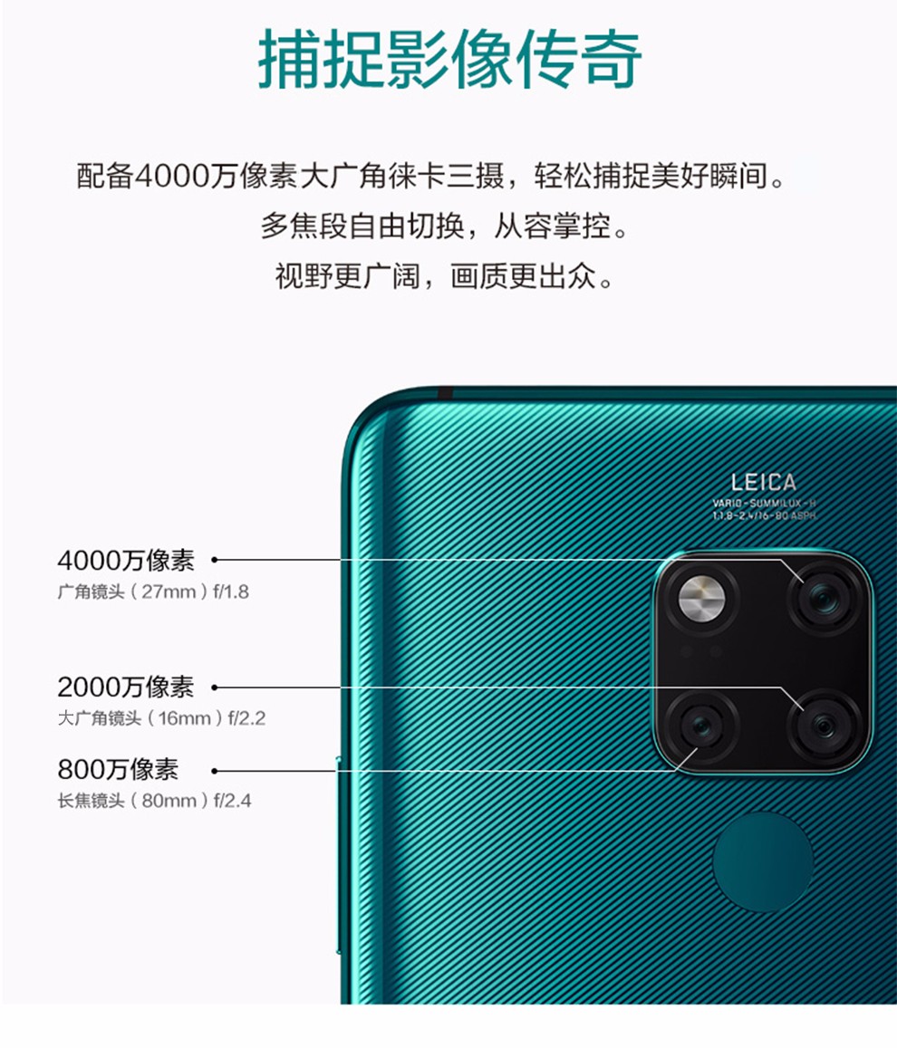 华为mate20x 5g版智能手机 大屏智能手机 翡冷翠(8gb 256gb)