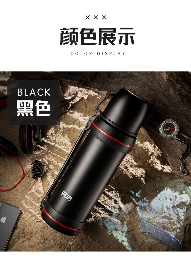 富光保温壶大容量保温壶户外便携男车载旅行超大号水壶瓶黑色2500ml