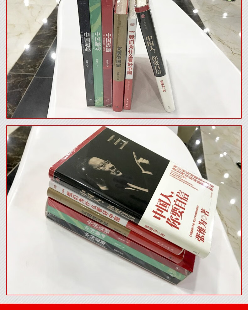 张维为著作10册全集这就是中国中国震撼中国触动中国文明型国家我们