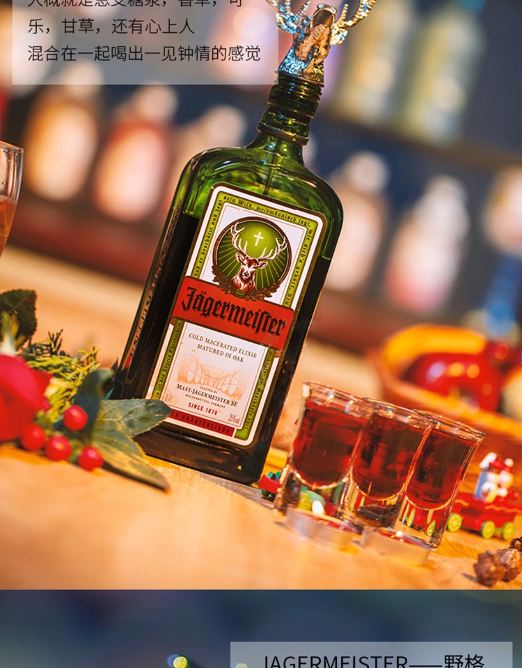 野格jagermeister进口洋酒德国原瓶圣鹿利口酒力娇酒甜酒烈酒配制酒