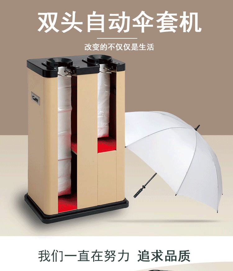 迪恩斯deans酒店雨伞套袋机自动伞套机伞袋机双头j38a不锈钢