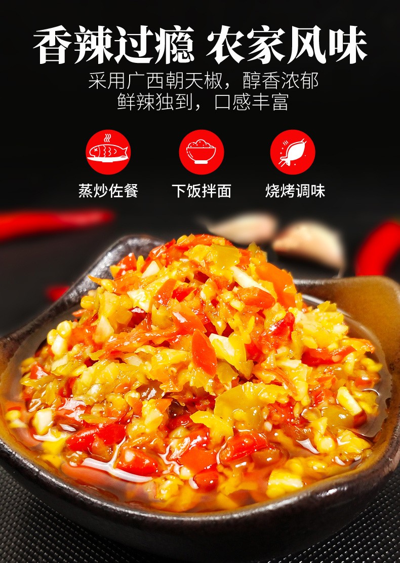 湖南蒜蓉辣酱香辣农家自制拌面下饭蒜泥小米椒剁椒辣椒酱蒜蓉辣酱230g