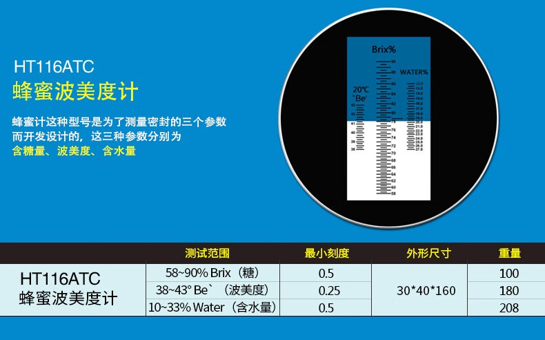 銅質 鹽度計0-28% 滷水/湯類(212)