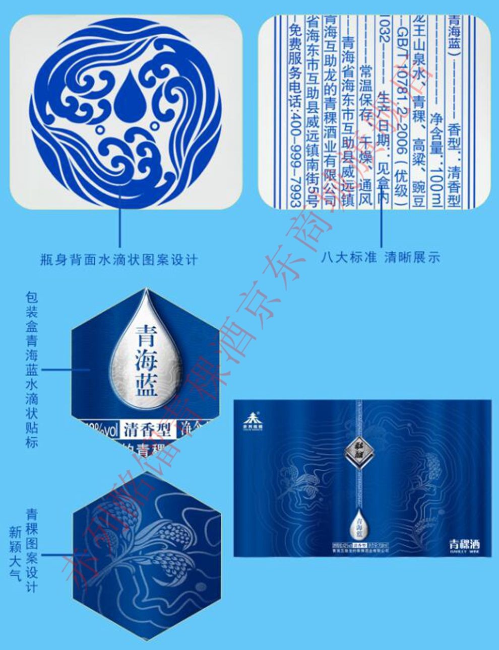 青稞酒赤列酩馏小青海蓝42度100ml清香型白酒小酒版珍藏酒互助龙的