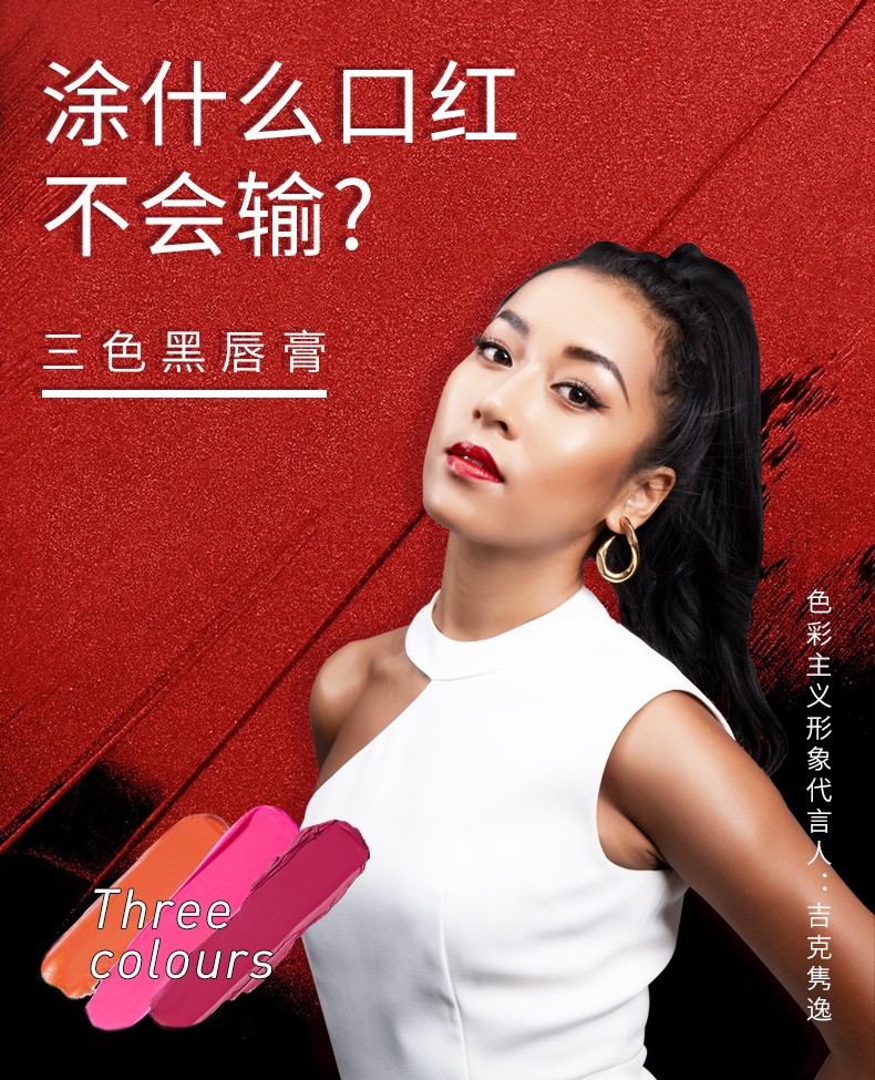 吉克隽逸介绍双色黑唇膏三色男士女士孕妇哑光口红不沾杯不掉色国产正