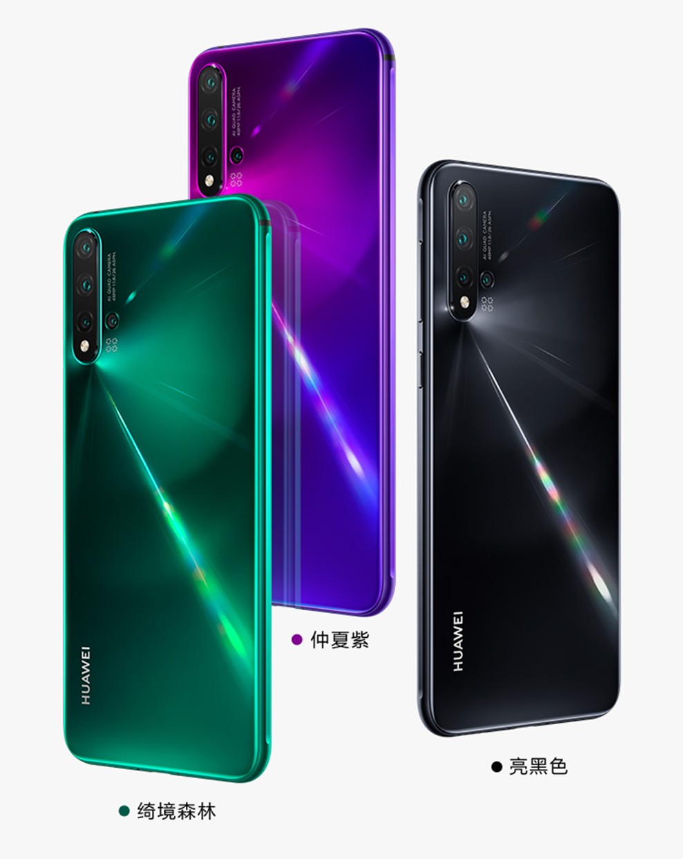 华为nova5 手机 仲夏紫(8gb 128gb)