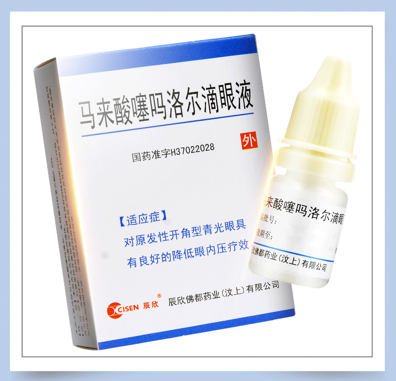 【辰欣佛都】马来酸噻吗洛尔滴眼液 5ml:25mg