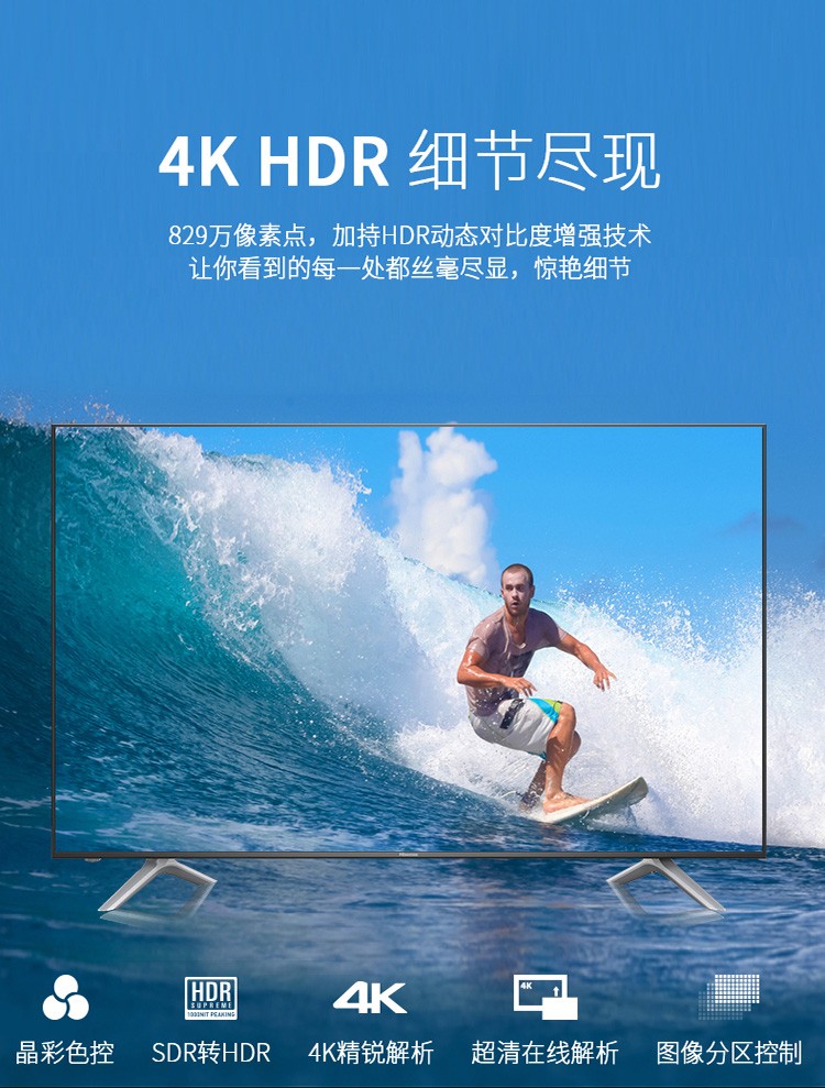 新低1658元,海信HZ58T3D 58英寸4K液晶电视限时抢购