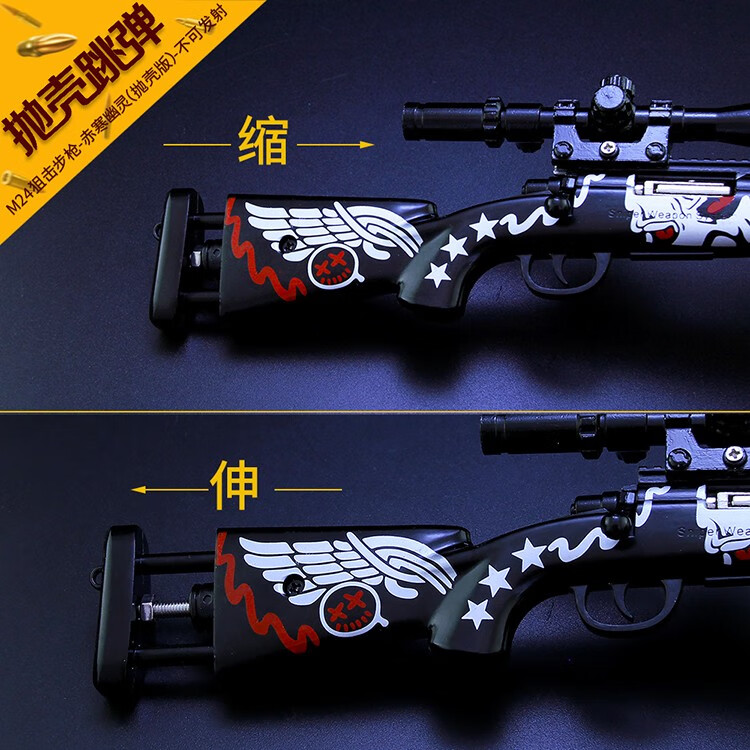 绝地求生同款玩具枪吃鸡98k周边金属模型枪和平精英刺激战场皮肤合金