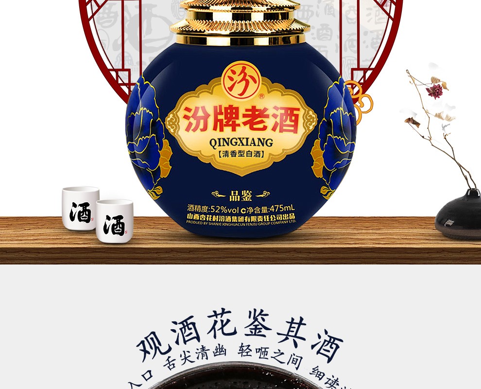 汾牌老酒品鉴52度清香型白酒商务招待用酒年货送礼酒喜宴酒礼盒装整箱